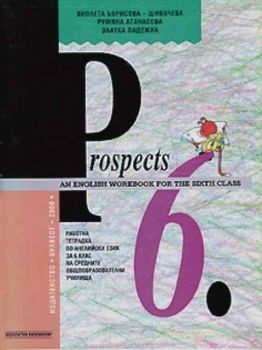 Prospects - Тетрадка по английски език за 6 клас