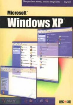 Windows XP