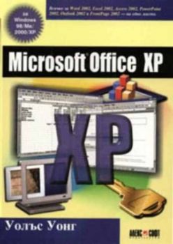 Microsoft Office XP