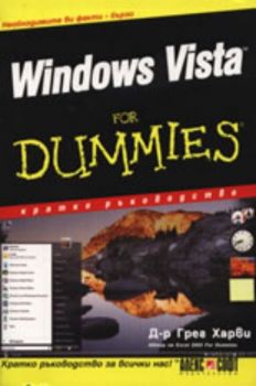 Windows Vista For Dummies