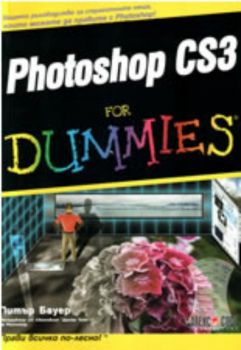 Photoshop CS3 For Dummies