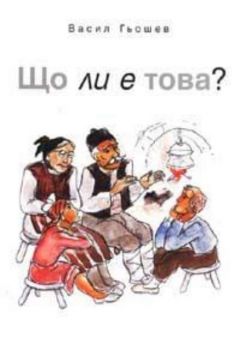 Що ли е това?