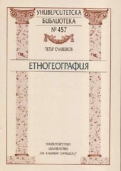 Етногеография