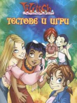 Witch: Тестове и игри