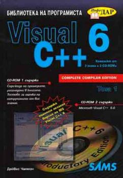 Visual C++6  II тома