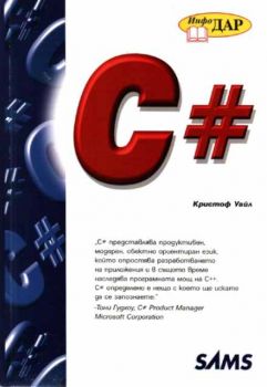 C#