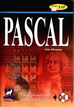 Pascal