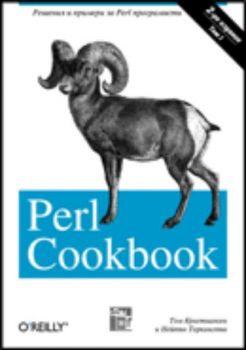 Perl Cookbook