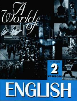 A World of English 2- Тетрадка 16-22  урок по английски език  за 8 клас за ПП