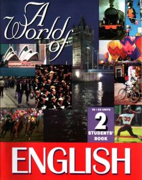 A World of English 2- Учебник  16-22  урок по английски език  за 8 клас за ПП