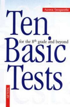Ten Basic Tests for the 8th grade and beyong