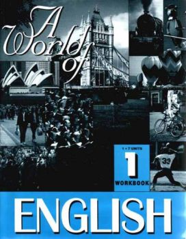 A World of English 1 - Тетрадка 1 - 7 урок по английски език  за 8. клас за ПП