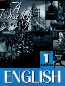 A World of English 1 - Тетрадка  8- 15  урок по английски език  за 8. клас за ПП