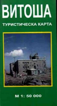 Витоша: Туристическа карта