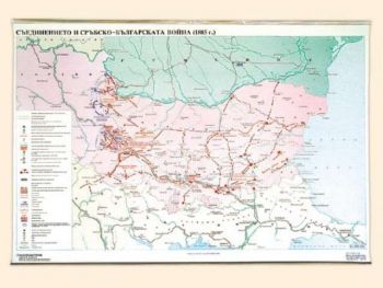 Историческа карта: Съединението и сръбско-българската война (1885година)