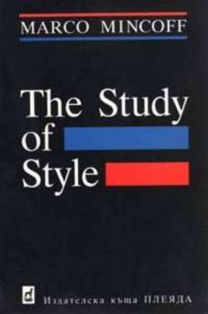 The Study of Style