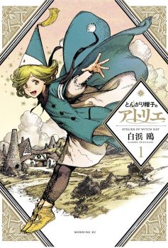 Witch Hat Atelier - Kamome Shirahama - Kodansha Comics - 9781632367709 - Онлайн книжарница Ciela | ciela.com