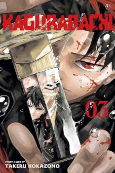 Kagurabachi - Vol. 3 - Takeru Hokazono - 9781974754786 - VIZ Media - Онлайн книжарница Ciela | ciela.com