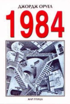 1984