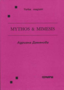Mythos & Mimesis