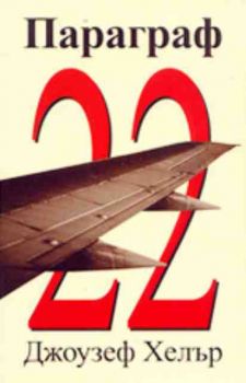 Параграф 22