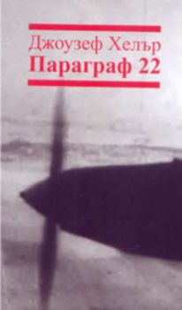 Параграф 22