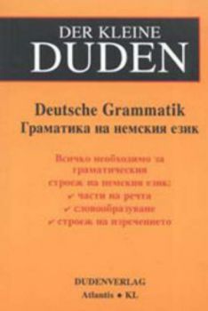 Der kleine Duden. Граматика на немския език