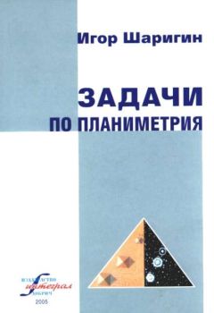 Задачи по планиметрия
