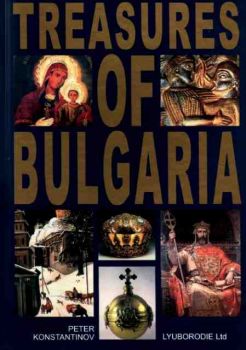 Treasures of Bulgaria