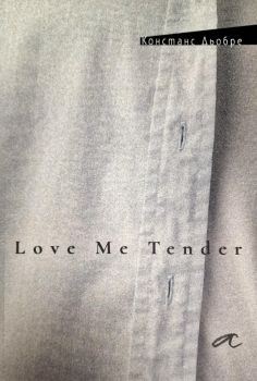 Love Me Tender 