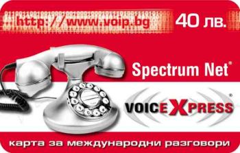 Карта VoiceXpress - 40 лв.