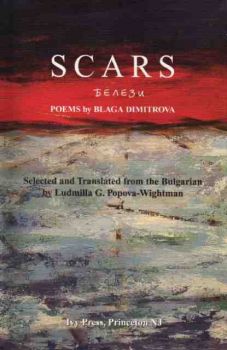 Scars - Белези - Онлайн книжарница Ciela | Ciela.com