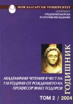 Годишник Т.2/2004 - Департамент Средиземноморски и Източни изследвания-НБУ