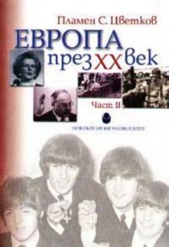 Европа през 20 век - Част 2