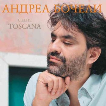 Andrea Bocelli - Cieli di Toscana (CD)