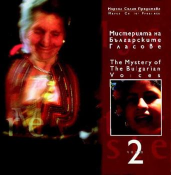 Мистерията на българските гласове - част 2 (CD)