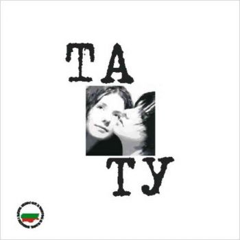 TATY - 200 по встречной (CD)