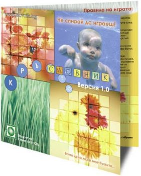 КръстоСловник CD