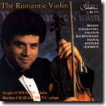 “Романтичната цигулка” - Серджу Шварц - цигулка, Ружка Чаракчиева - пиано (CD)