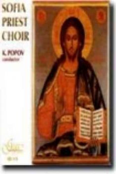 Софийски свещенически хор (MC)