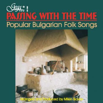 Преминаване във времето - популярни български народни песни