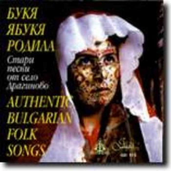 Букя ябукя родила (CD)