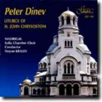 Петър Динев - Литургия на Св. Йоан Златоуст (CD)