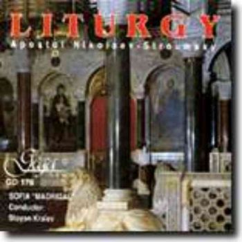 Апостол Николаев-Струмски –  Литургия (CD)