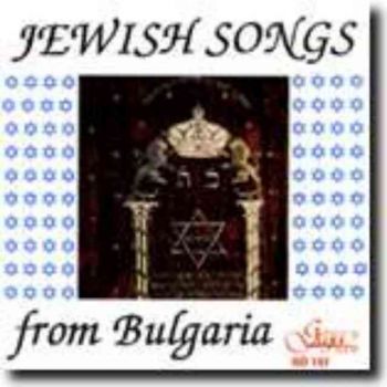 Еврейски песни от България (CD)