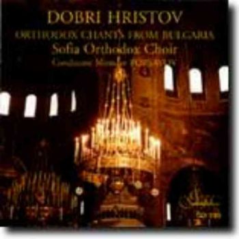 Добри Христов - Богослужебни песнопения от България (CD)