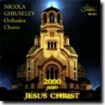 Никола Гюзелев – Православни песнопения (CD)