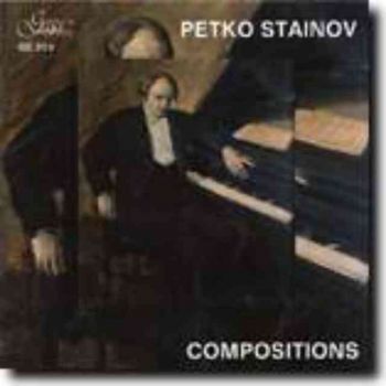 Петко Стайнов - Композиции (CD)
