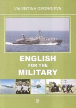 English for the Military / Учебник по английски език за военнослужещи