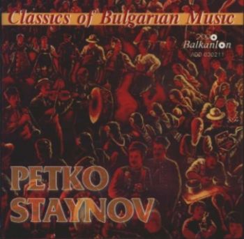 Класици на Българската музика - Петко Стайнов / Classics of Bulgarian music -  Petko Staynov